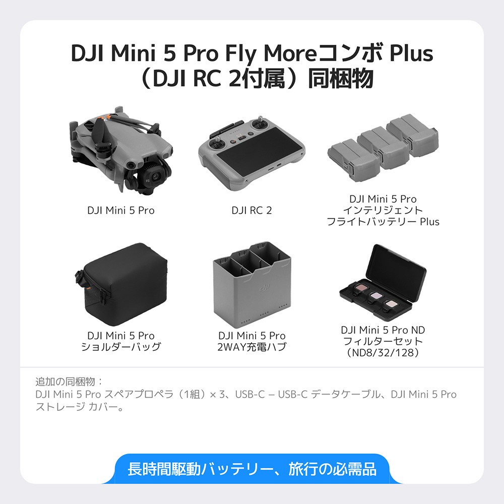 DJI - Drone - Mini 5 Pro Fly More Combo Plus